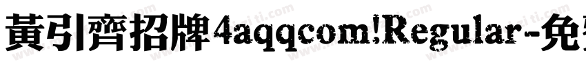 黄引齐招牌4aqqcom Regular字体转换